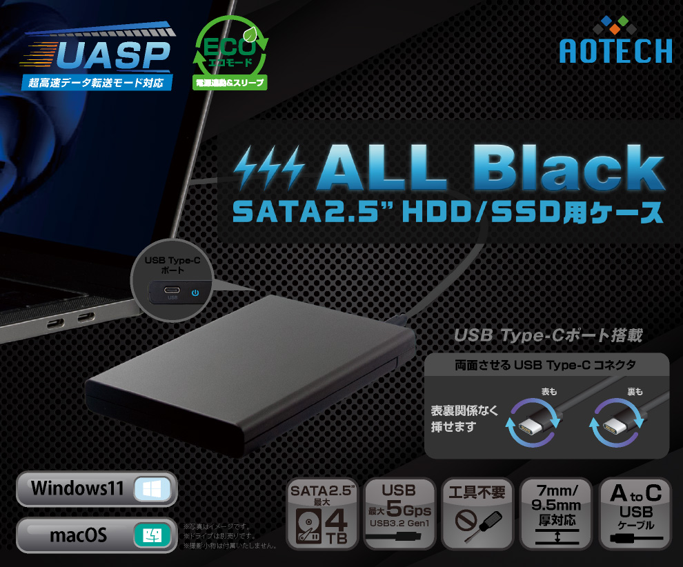 ネジ・工具不要 2.5型SATA HDDケース USB3.2Gen1（USB3.0）USB2.0接続