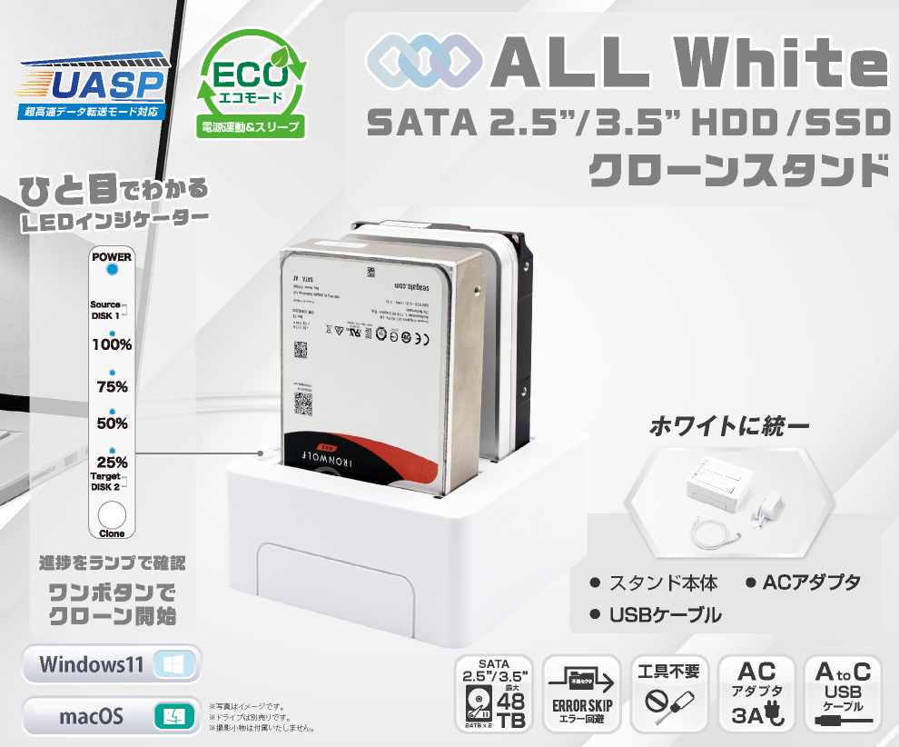 プレスリリース | ITPROTECH エラースキップ・エラーチェック搭載 2.5型、3.5型SATA HDD/SSDクローンスタンド AOK-CLONE-U3SW 全国の家電量販店・パソコン専門店で販売開始 アイティプロテック アオテック