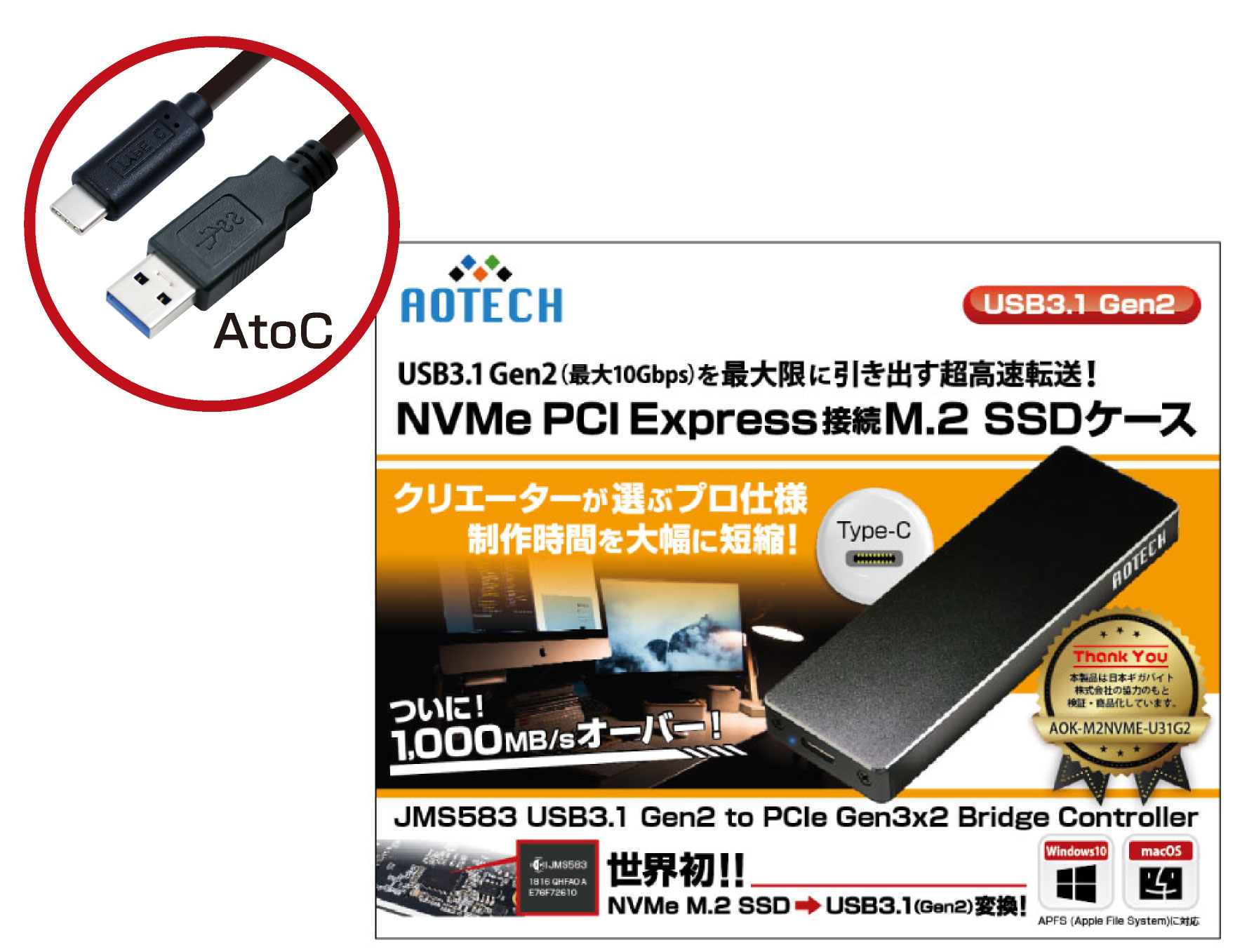アルミ製冷却設計Type-Cコネクタ NVMe（PCI Express接続タイプ） M.2 SSDケース USB3.1Gen2 USB3.1Gen1（USB3.0）接続UASPモード アオテック製品 AOK-M2NVME-U31G2/AOK-M2NVME-U31G2C アイティプロテック