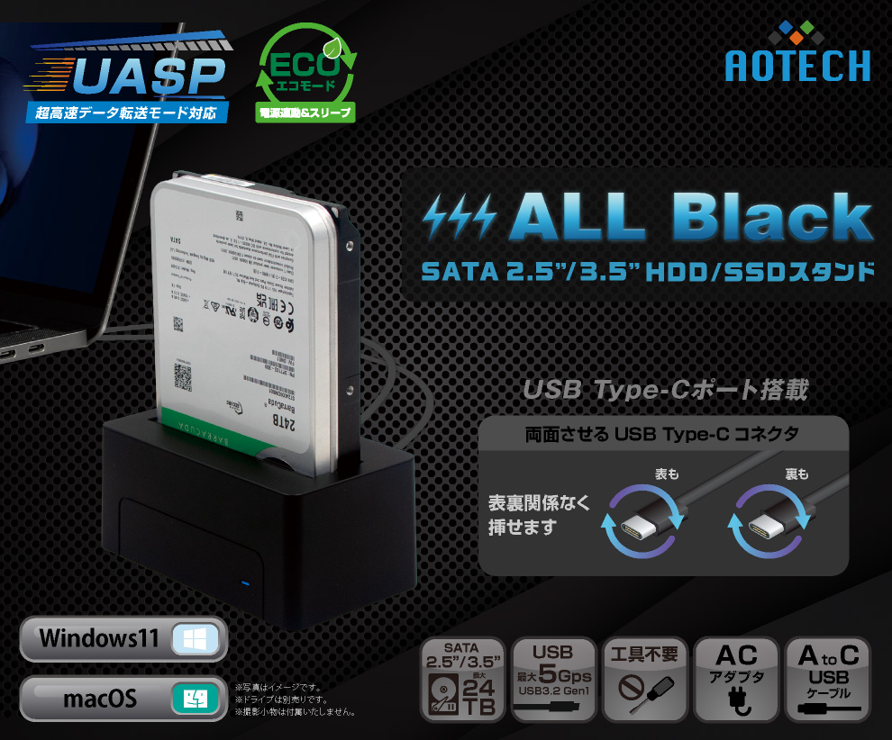 工具不要・取付簡単 2.5型/3.5型SATA　HDD/SSDスタンド USB3.1Gen1（USB3.0）USB2.0接続　UASPモード アオテック製品 AOK-ONESHOT-U3S アイティプロテック