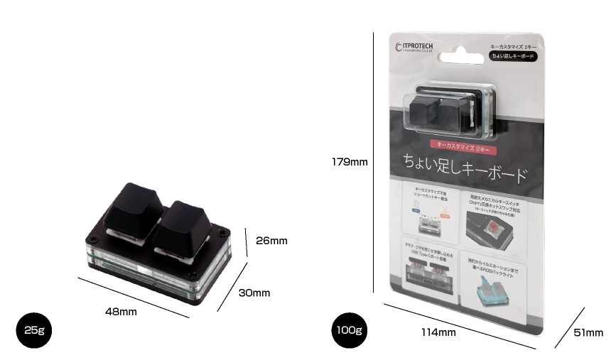 ITPROTECH キーカスタマイズ ちょい足しキーボード 2キー MK-02WH / MK