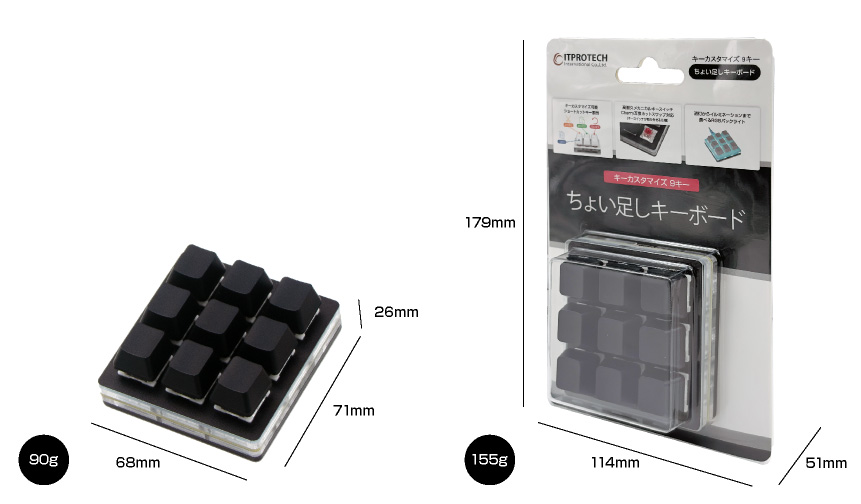 ITPROTECH キーカスタマイズ ちょい足しキーボード　9キー MK-09WH / MK-09BK アイティプロテック
