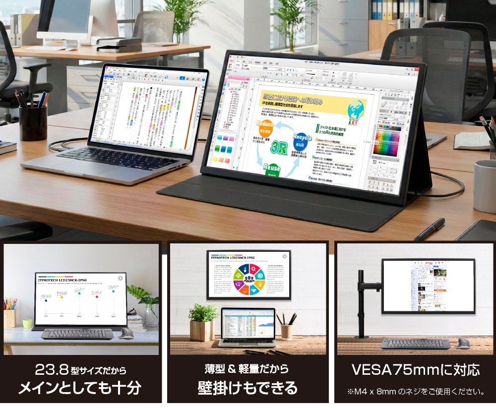 ITPROTECH 14型IPS高精細フルHD マルチモニター LCD14MPHCRA-IPS アイティプロテック